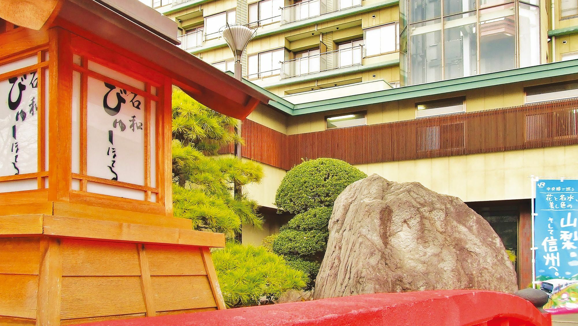 Isawa View Hotel Fuefuki Екстер'єр фото